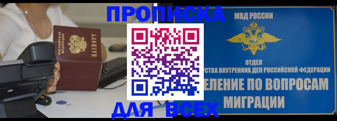 пропишу в квартире в Белокурихе