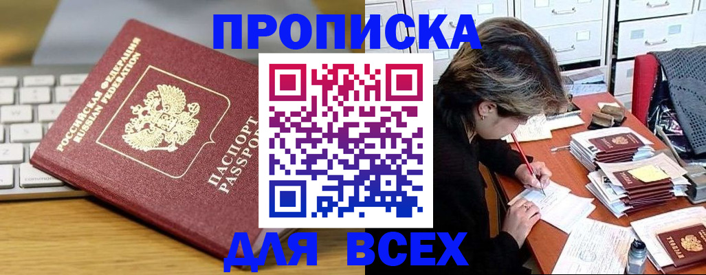 регистрация для школы в Белокурихе